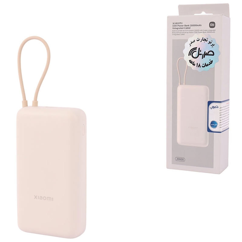 پاوربانک شیائومی PB2030 33W با ظرفیت 20000 میلی آمپر ساعت